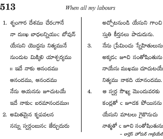 Andhra Kristhava Keerthanalu - Song No 513.